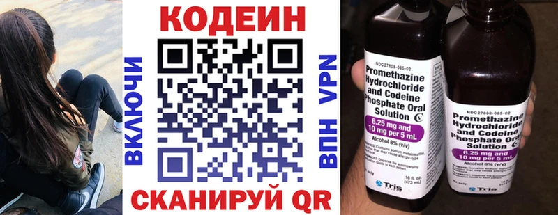 Купить  Невьянск  Кодеин Purple Drank 