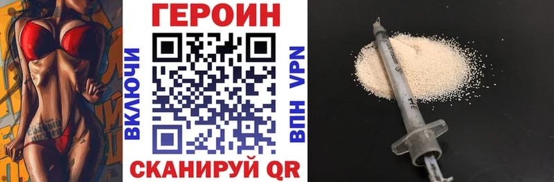 ГЕРОИН VHQ  Купить  Невьянск 