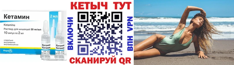 Купить закладки  Невьянск  Кетамин VHQ 