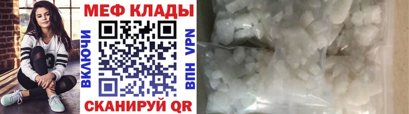 Купить где  Невьянск  МЕФ мяу мяу 