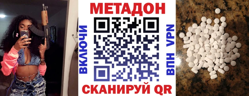 Купить где  Невьянск  Метадон methadone 